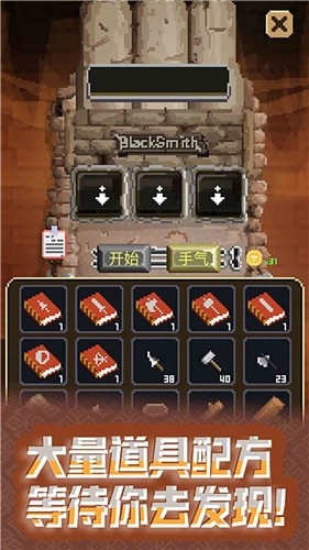 武器锻造大师游戏官方版