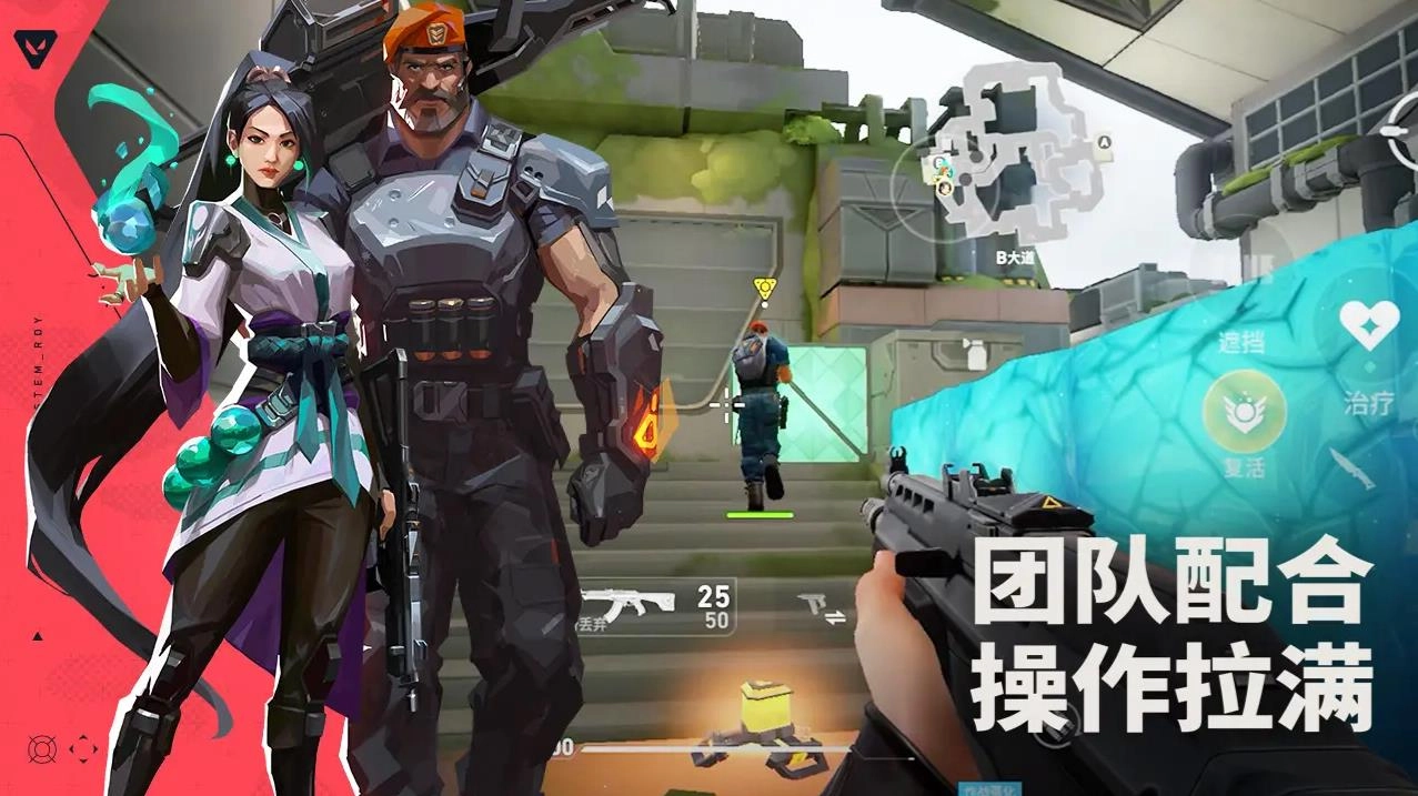 无畏契约(体验服)游戏纯净版