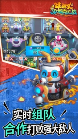 跳跳火游戏官方最新版(1)