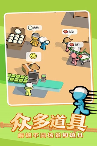 我的迷你商店(2)