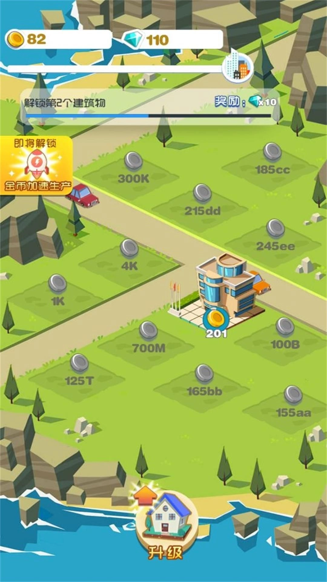 城镇领主升级战游戏正版(2)