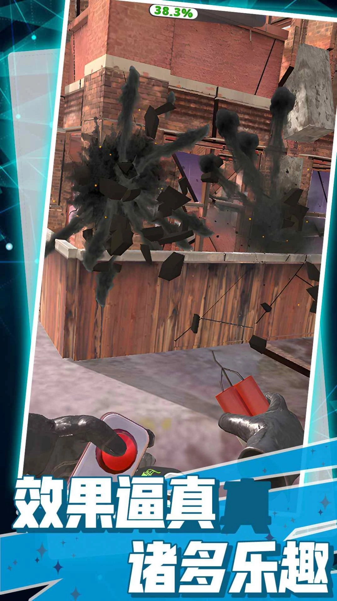 粉碎房子模拟器(2)