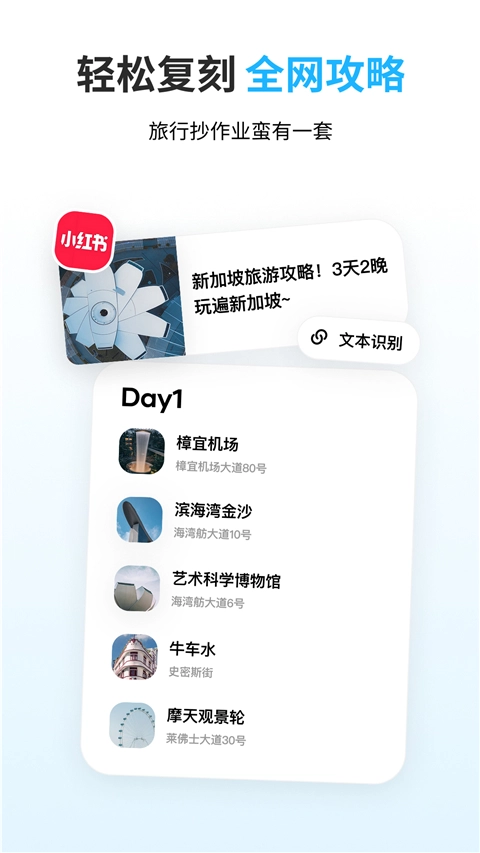 圆周旅迹最新免费版图1