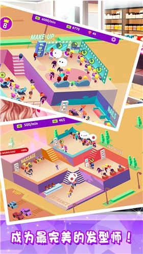 美容美发城市客厅图2