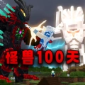 畸变沙盒100天原版