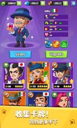 无话可说(Idle Mafia)手机免费版(2)