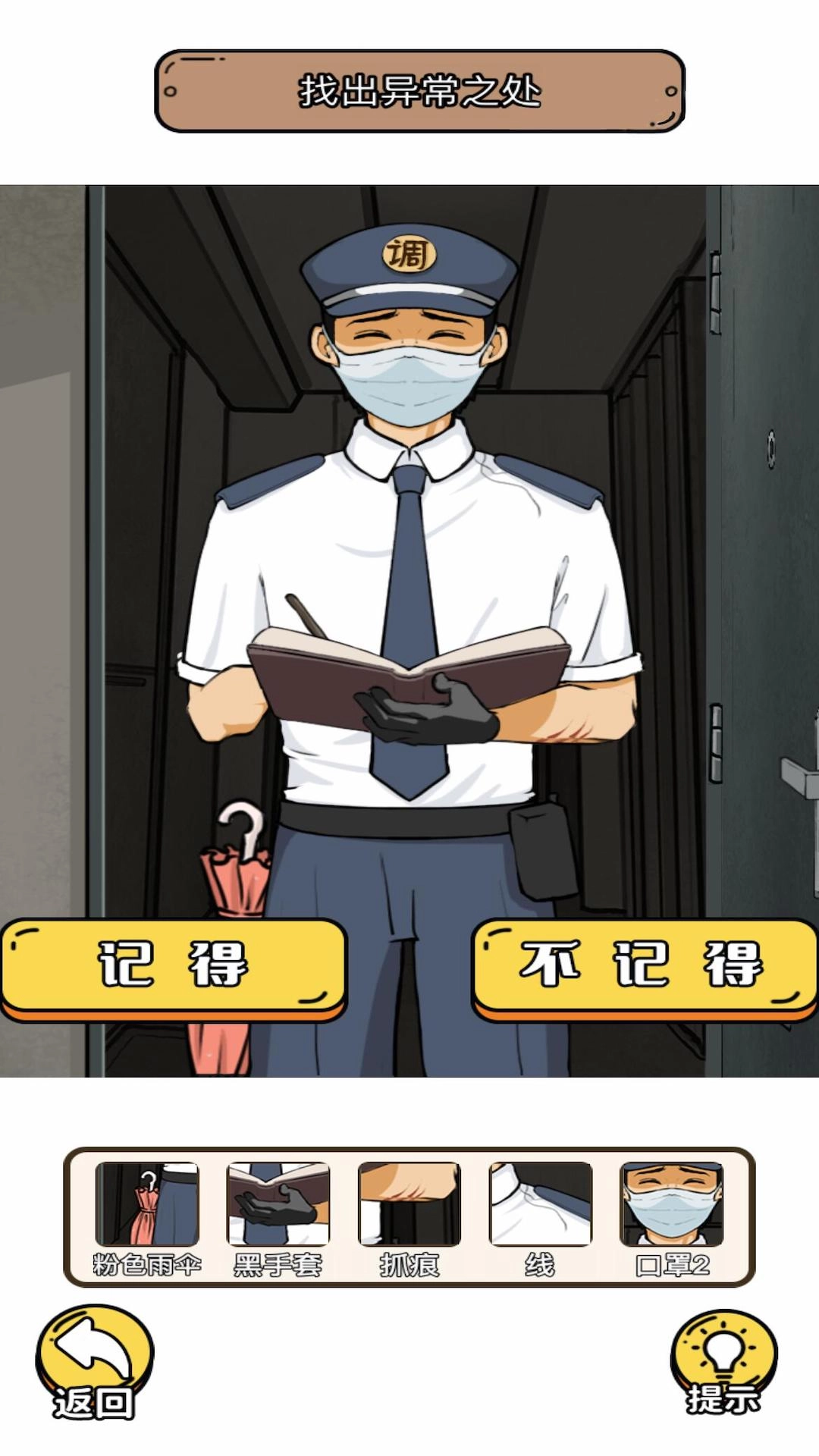 魔术恶搞解谜大师(2)