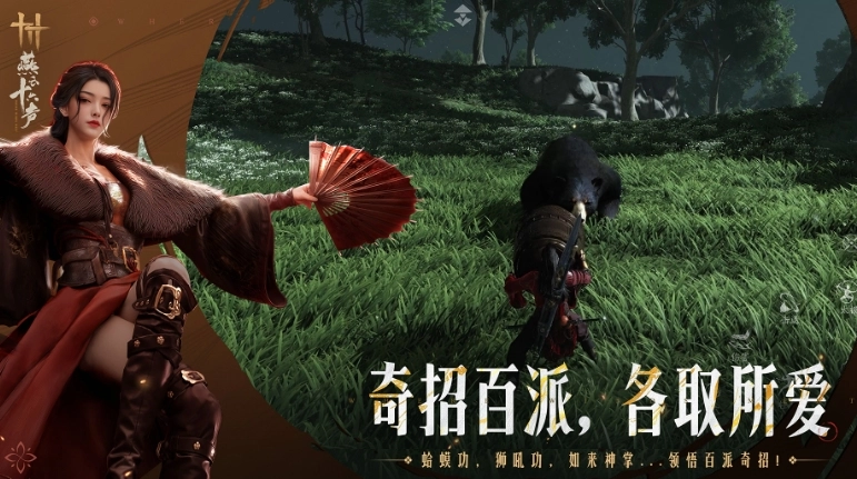 云燕云十六声图2