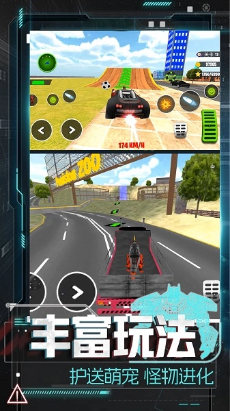 恐龙圣斗士模拟器(1)