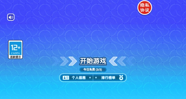 闯关有点难度(2)