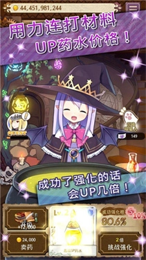 药水制作师游戏无广告版(1)
