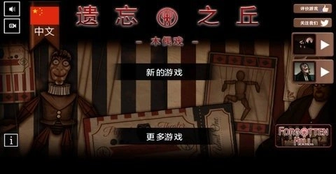 遗忘之丘木偶戏(FH. Puppeteer)安卓直装版