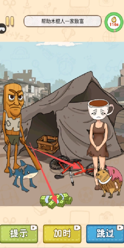 我能快速通关(1)