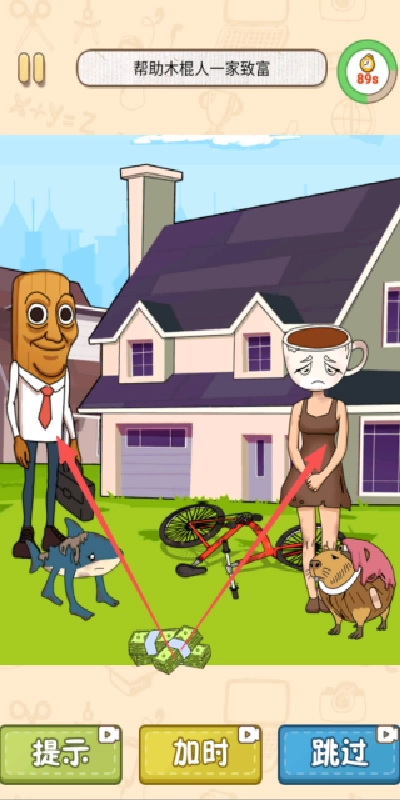 我能快速通关(3)