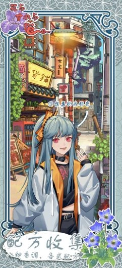 花与香水与猫游戏安装包(1)