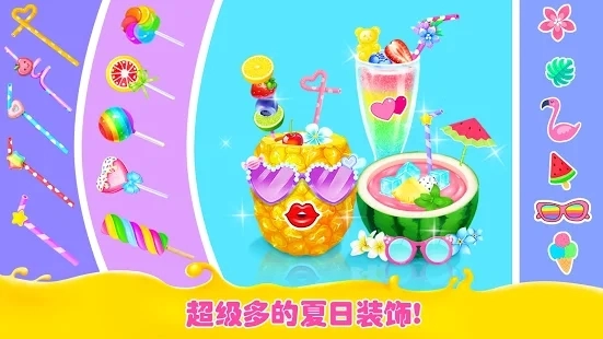 女孩果汁模拟器(Summer Drink)手机版