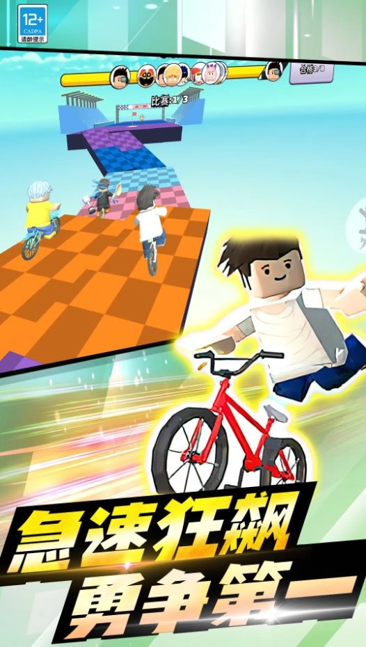 完爆这一关游戏纯净版