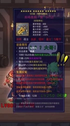 元气勇士团游戏绿色版