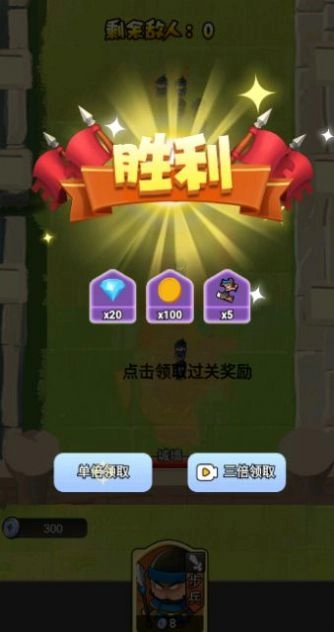 指尖战线2通用版(3)