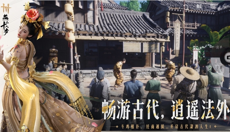 云燕云十六声图3