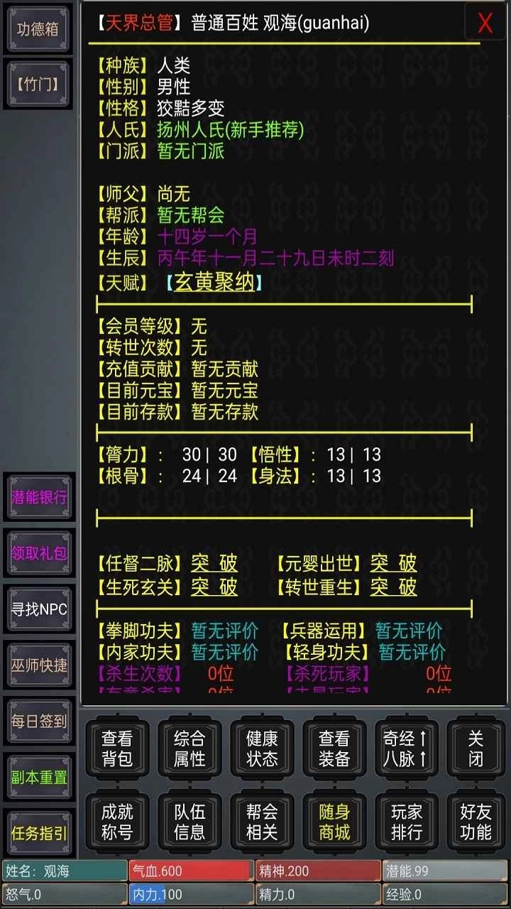 观海听涛手游版(1)