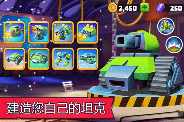 Tanks A Lot游戏安装包图2