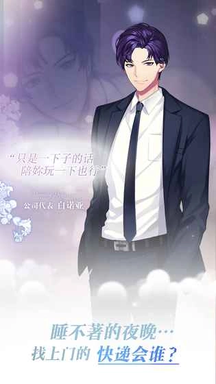美梦快递手游直装版