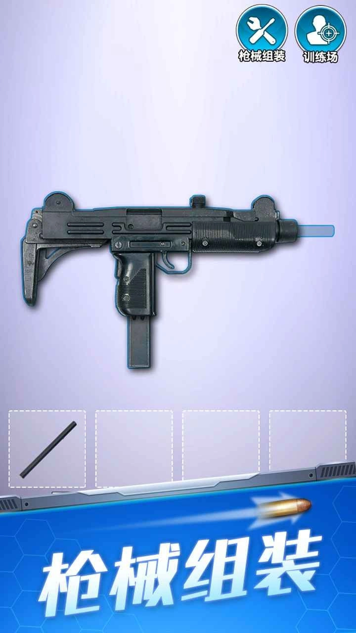 解压武器通用版