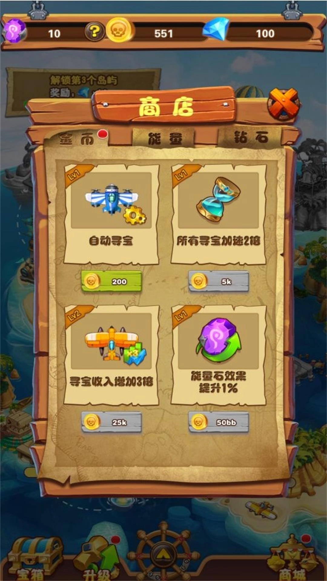 大航海模拟器(2)