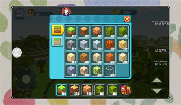 梦幻沙盒总动员手游版