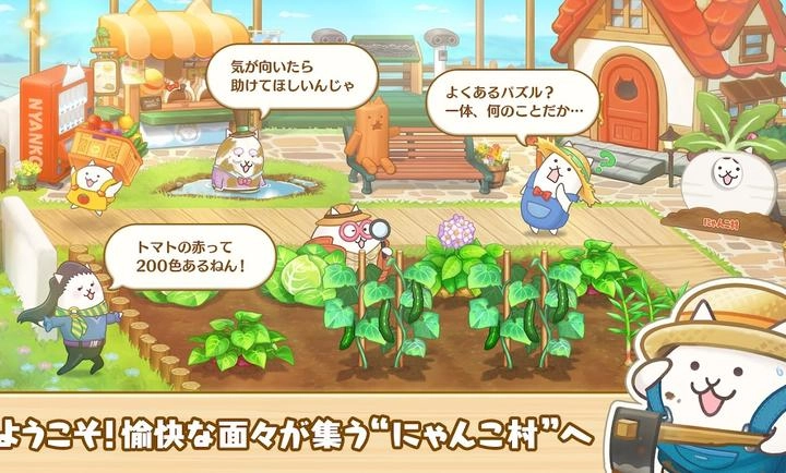 益智大丰收猫咪村(2)