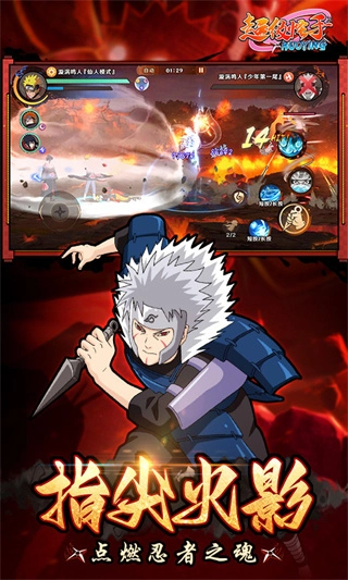 超级怪手(火影)原版