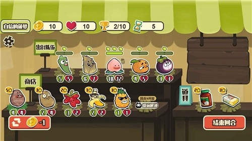 蔬菜水果自走棋官方版(3)