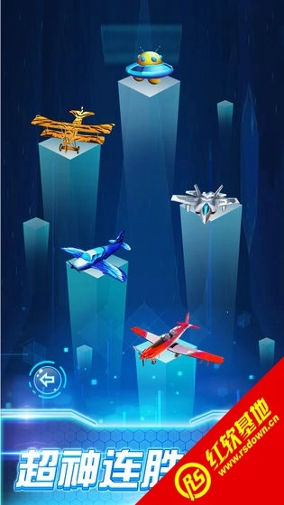 3D极品飞机驾驶(2)