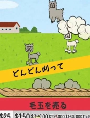 毛茸茸羊驼农场(AlpacaFarm)免费原版(3)