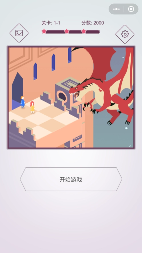 动画拼图官方版