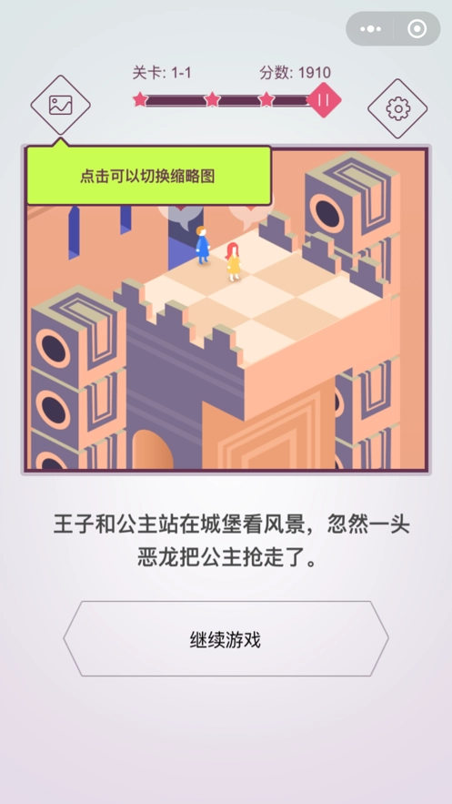 动画拼图官方版