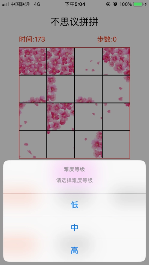 不思议拼拼安卓直装版