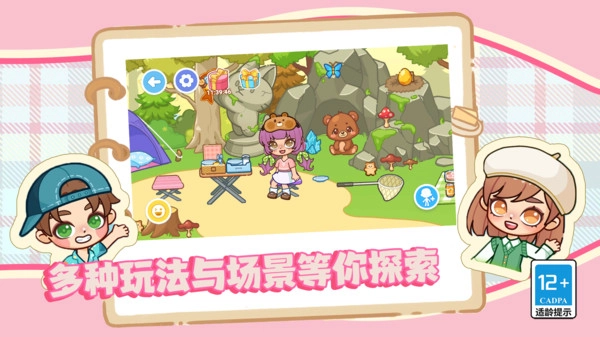 可爱少女换装日记(1)