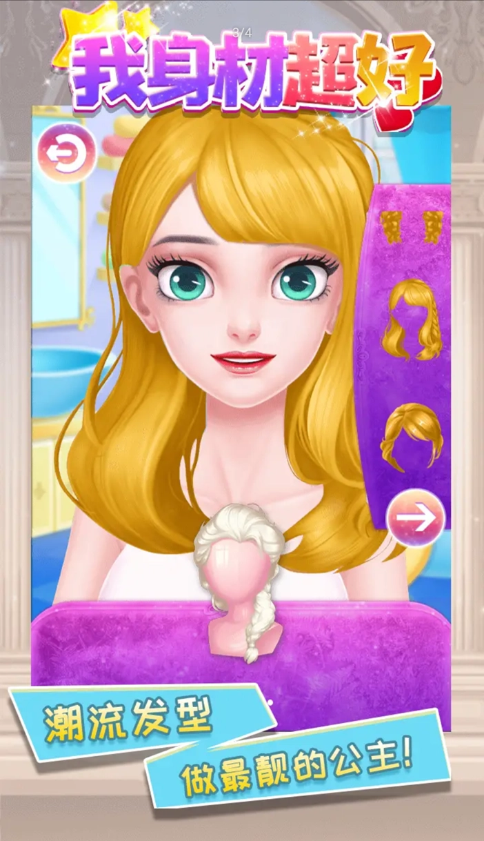 我身材超好官方正版(1)