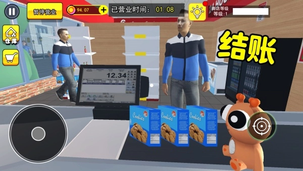 开超市模拟(3)