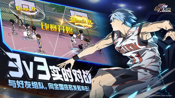 黑子的篮球街头对决(3)