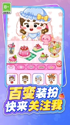 小姐姐的美味吃播官方正版(1)