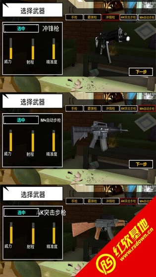 房子摧毁模拟(1)