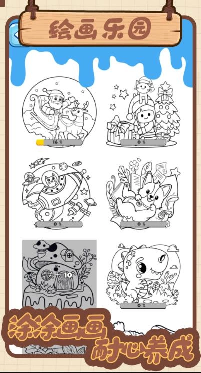 天才小画匠手游版