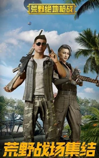 荒野绝地枪战(1)