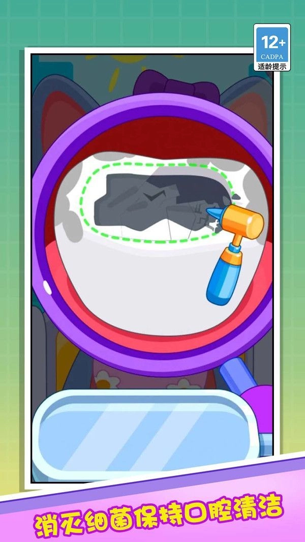 牙医解压模拟器免费原版(1)