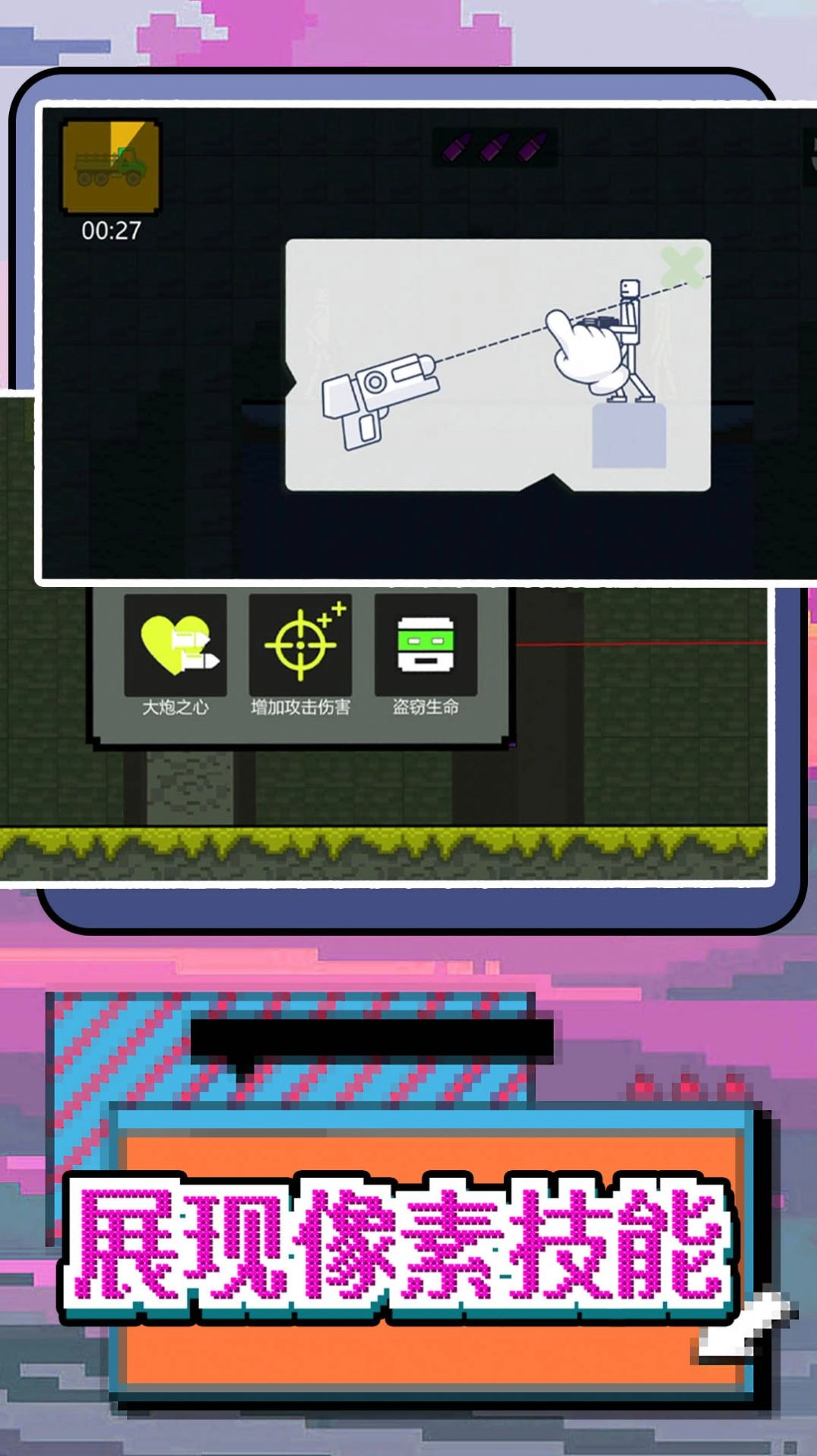 玩转像素世界手机免费版(1)