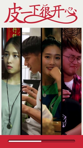 皮一下很开心免费版