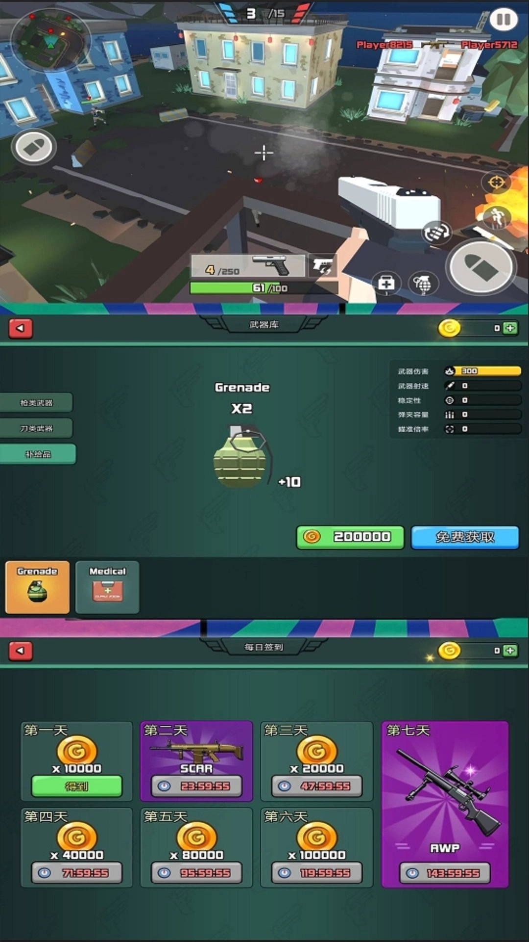 我的枪有子弹游戏安装包